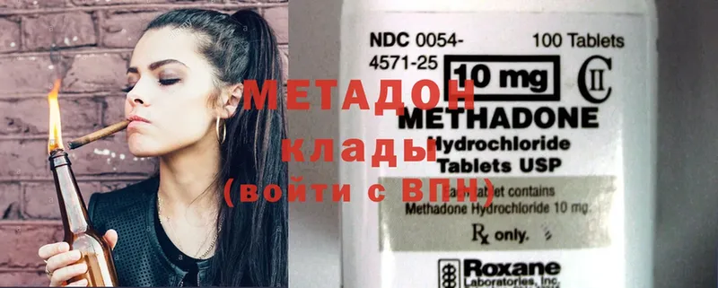 OMG ONION  Азов  МЕТАДОН methadone  наркошоп 